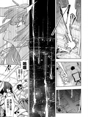 [守月史貴] 神さまの怨結び 第11巻_153