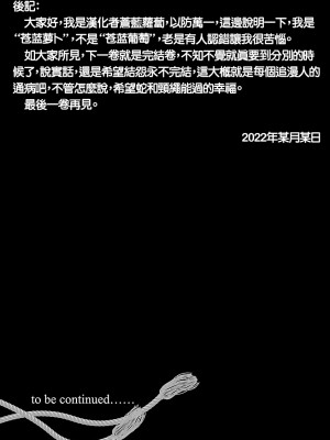 [守月史貴] 神さまの怨結び 第11巻_157