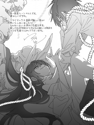 [守月史貴] 神さまの怨結び 第11巻_159