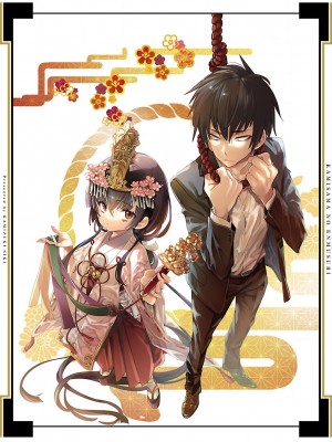 [守月史貴] 神さまの怨結び 第11巻_164