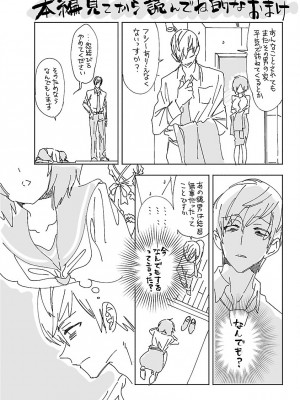 [守月史貴] 神さまの怨結び 第11巻_166