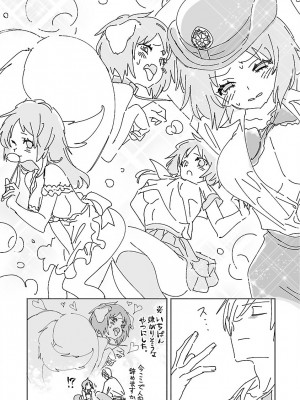 [守月史貴] 神さまの怨結び 第11巻_167