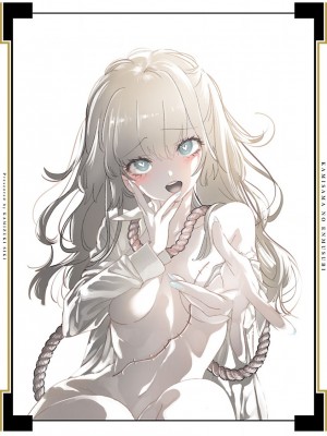 [守月史貴] 神さまの怨結び 第11巻_171