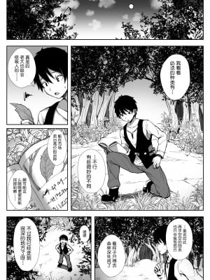 [diletta (おぱんちゅ)] エルフハーレム [無修正]_002