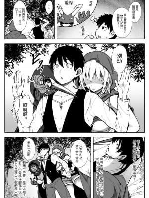 [diletta (おぱんちゅ)] エルフハーレム [無修正]_003