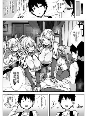 [diletta (おぱんちゅ)] エルフハーレム [無修正]_007
