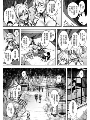 [diletta (おぱんちゅ)] エルフハーレム [無修正]_008