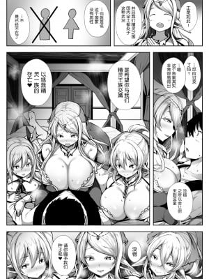[diletta (おぱんちゅ)] エルフハーレム [無修正]_009