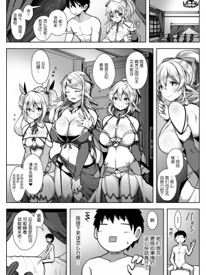 [diletta (おぱんちゅ)] エルフハーレム [無修正]_028