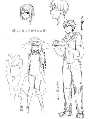 [綾枷家の猫 (綾枷ちよこ、綾枷りべり)]夏の神、ひとしずく [無修正]_003