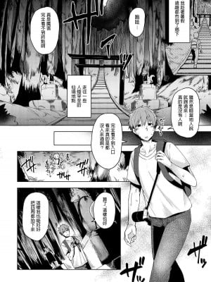 [綾枷家の猫 (綾枷ちよこ、綾枷りべり)]夏の神、ひとしずく [無修正]_004