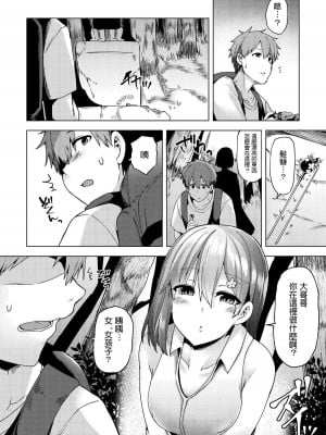[綾枷家の猫 (綾枷ちよこ、綾枷りべり)]夏の神、ひとしずく [無修正]_005