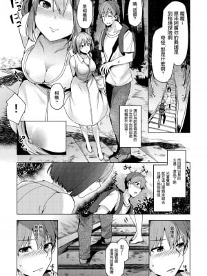 [綾枷家の猫 (綾枷ちよこ、綾枷りべり)]夏の神、ひとしずく [無修正]_007
