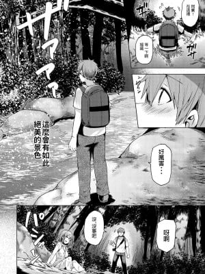 [綾枷家の猫 (綾枷ちよこ、綾枷りべり)]夏の神、ひとしずく [無修正]_009
