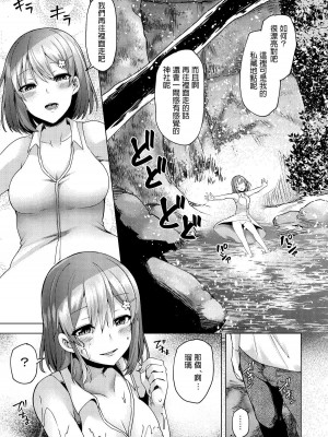 [綾枷家の猫 (綾枷ちよこ、綾枷りべり)]夏の神、ひとしずく [無修正]_010