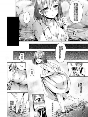 [綾枷家の猫 (綾枷ちよこ、綾枷りべり)]夏の神、ひとしずく [無修正]_011