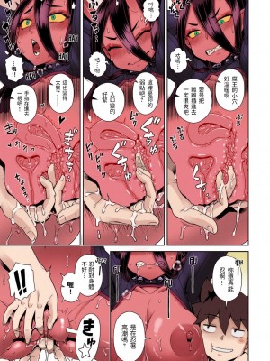[交介] リセマラ魔王がS（スケベ）S（過ぎ）R（る！）  [無修正]_011