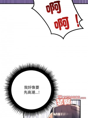 走味的初戀 31-32話_31_04