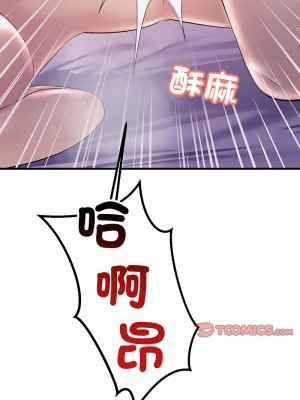 走味的初戀 31-32話_31_13