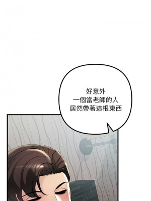 走味的初戀 31-32話_32_02