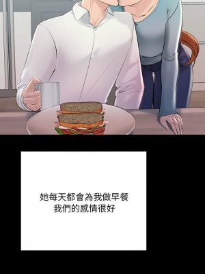 走味的初戀 31-32話_32_05