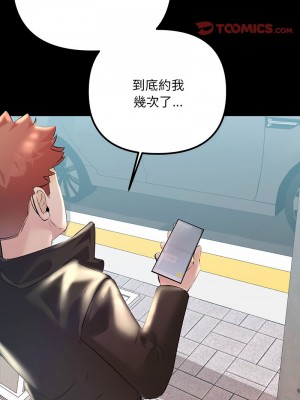 走味的初戀 31-32話_32_14