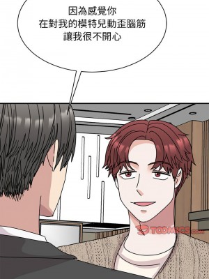 我的完美謬思 30-31話_30_04