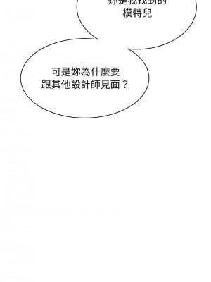 我的完美謬思 30-31話_30_08