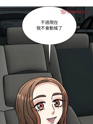 我的完美謬思 30-31話_31_09