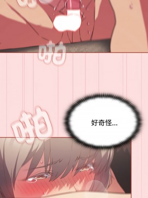 四人同居太擁擠 27-28話_27_01