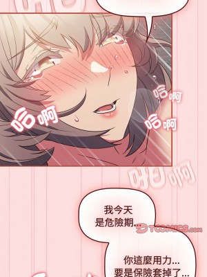 四人同居太擁擠 27-28話_27_04