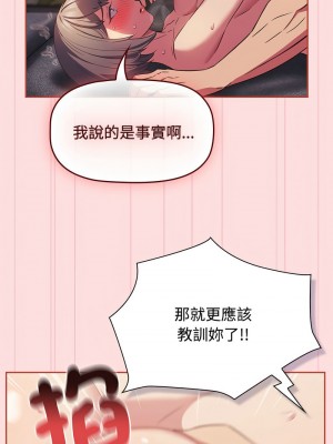 四人同居太擁擠 27-28話_27_06