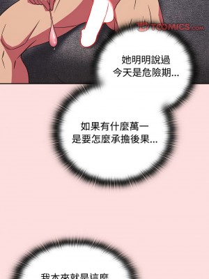 四人同居太擁擠 27-28話_27_09