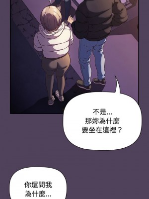 四人同居太擁擠 27-28話_28_09