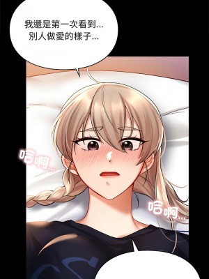 遊樂園男女 19-20話_19_03