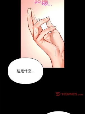 遊樂園男女 19-20話_19_04