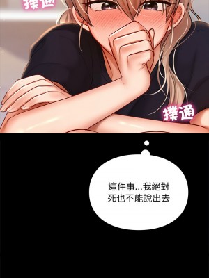 遊樂園男女 19-20話_19_06