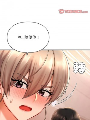 遊樂園男女 19-20話_19_09
