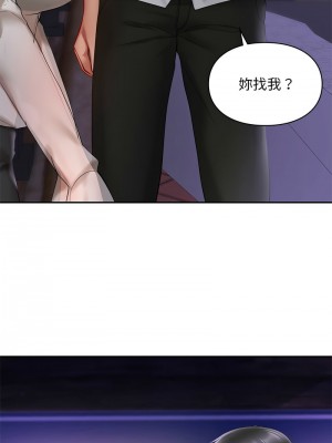 遊樂園男女 19-20話_19_14