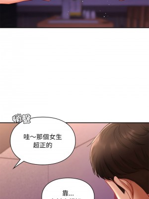 遊樂園男女 19-20話_20_03