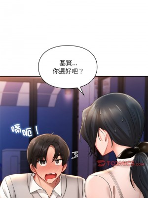 遊樂園男女 19-20話_20_04