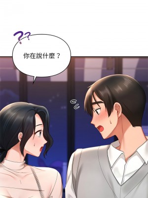 遊樂園男女 19-20話_20_06