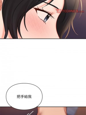 遊樂園男女 19-20話_20_09
