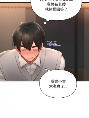遊樂園男女 19-20話_20_11
