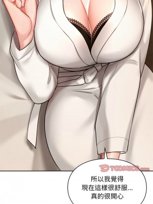 遊樂園男女 19-20話_20_13