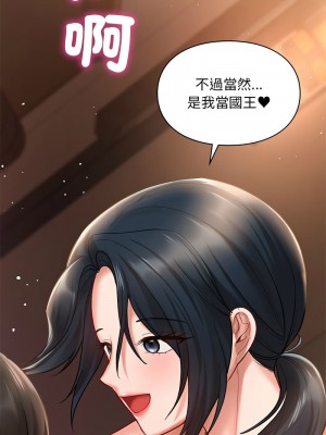 遊樂園男女 19-20話_20_14