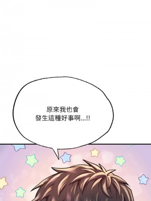 不想再當魯蛇 13-14話_13_07