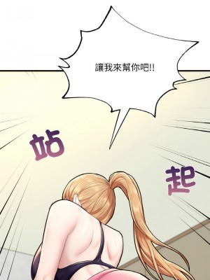 不想再當魯蛇 13-14話_13_12