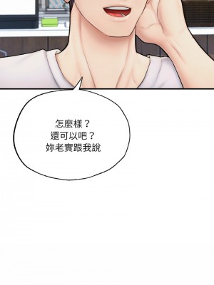 不想再當魯蛇 13-14話_14_16