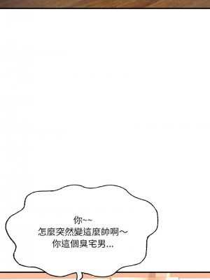 不想再當魯蛇 13-14話_14_17